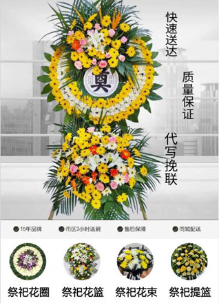 重庆万州区龙驹镇花圈代送